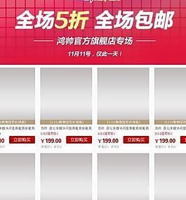 網購全場五折商品海報SD分層