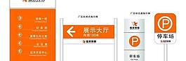 廠區標準式立牌導向標圖片
