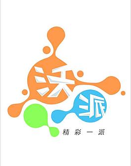 沃派精彩一派矢量標志