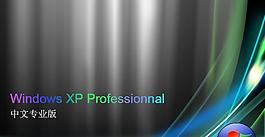 Windows XP宣傳封面素材