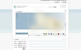 淡雅色產(chǎn)品展示頁(yè)面