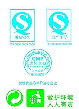 qs標志
