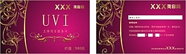 美容院卡片