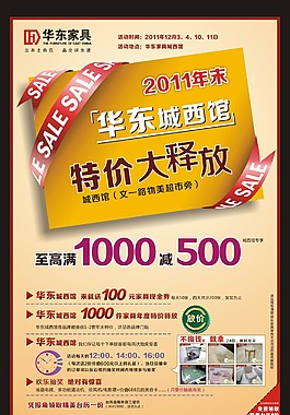 特價大釋放