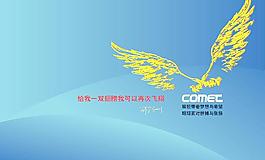 飛翔的翅膀圖片