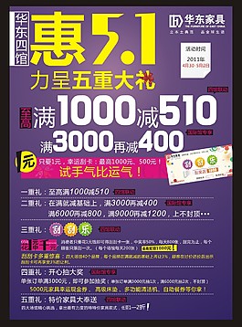 五一促銷