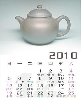 虎年 月历图片