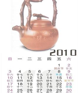 虎年 月历图片