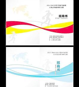 女籃招商書圖片