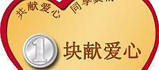 愛心logo