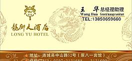高档名片图片