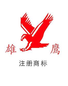 雄鷹