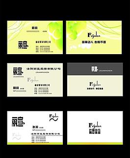 個性服裝類名片圖片