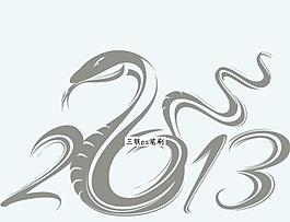 2013艺术字ps笔刷