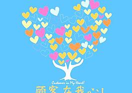 愛心樹