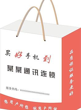 手提袋