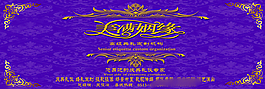婚慶婚禮公司門頭廣告噴繪