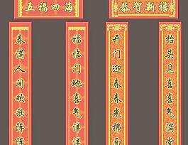 春節(jié)對聯(lián)設計免費矢量素材