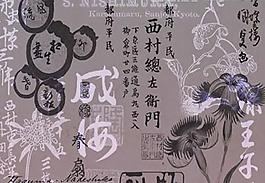 中国风艺术文化ps笔刷