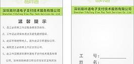 易咔通工卡
