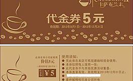 代金券