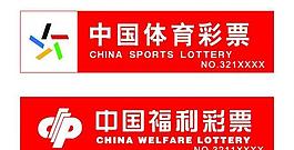 彩票標志圖片