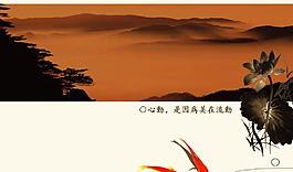 金魚  荷花    山岳圖片
