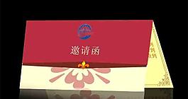 請柬