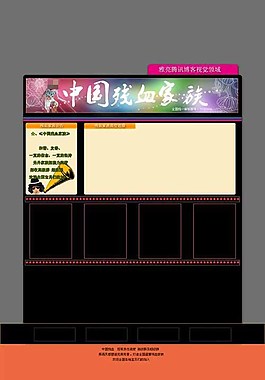 五光十色炫彩QQ空间PSD素材