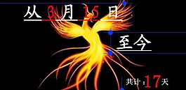 計(jì)時(shí)桌面