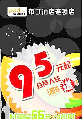 酒店展架