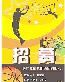 招募圖片