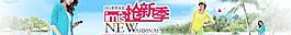 夏季新品搶先