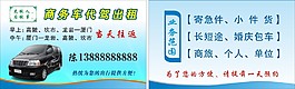 汽車代駕卡