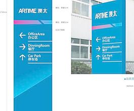 電子公司戶外導視牌設計
