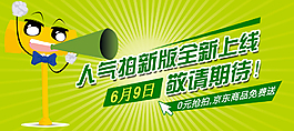 新版上線 敬請期待