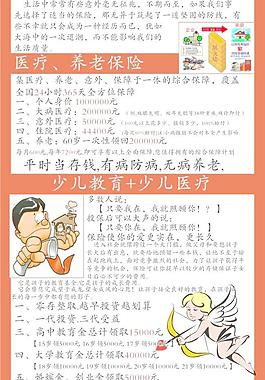 平安招聘展架