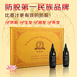 生發(fā)劑