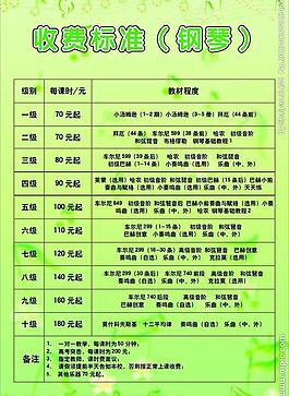 鋼琴廣告圖片