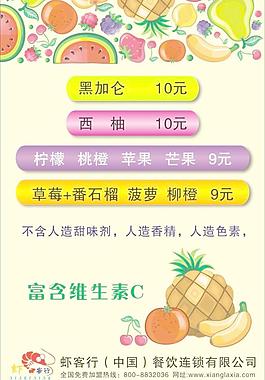可愛卡通水果