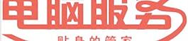 矢量文字電腦服務(wù)