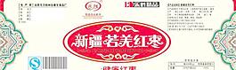 棗標簽
