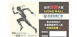 奔跑的广告