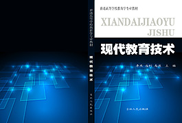 教育書(shū)封面