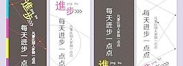 企業文化精神進步標語