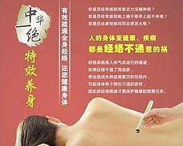 宣傳單