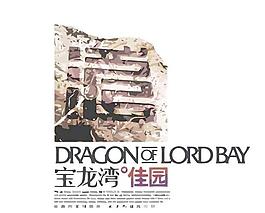 地产logo图片