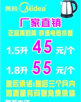 美的美廠家直銷