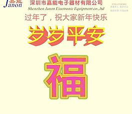 过年大吉