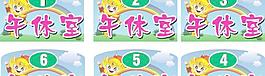 小學午休牌設計CDR